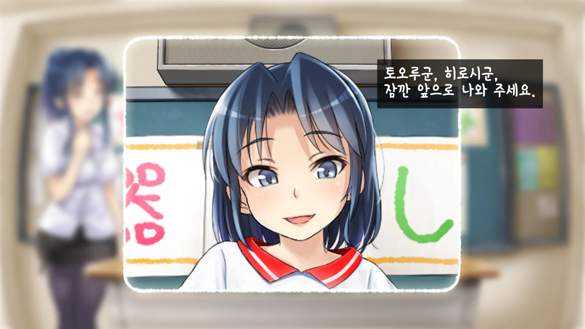 2056-Nen, Seikyouiku